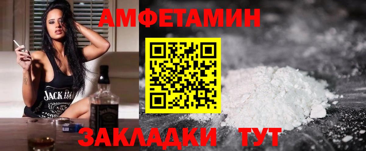Чита  Амфетамин Premium  Амфетамин  Вход с VPN 