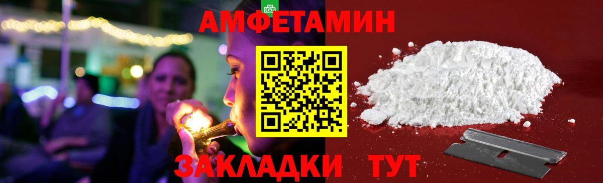 Амфетамин Розовый Чита