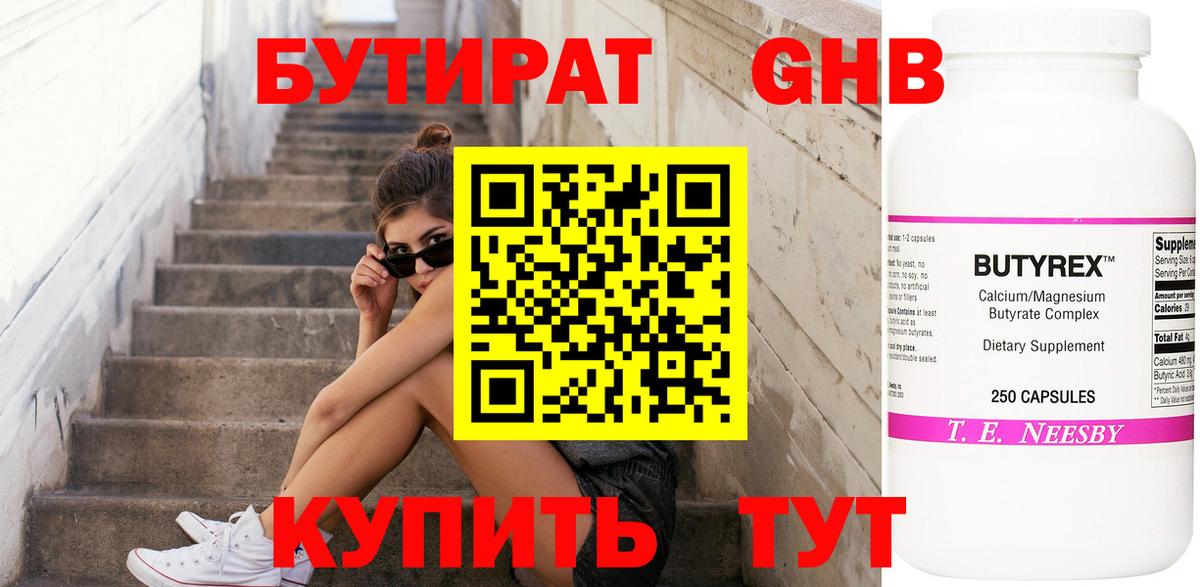 Чита  Бутират  Вход с VPN  Бутират оксана 