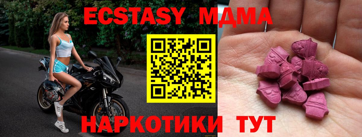 ЭКСТАЗИ  Экстази ешки  Вход с VPN  Ecstasy диски  Чита 