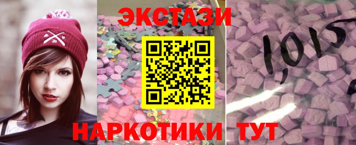 Ecstasy XTC Чита