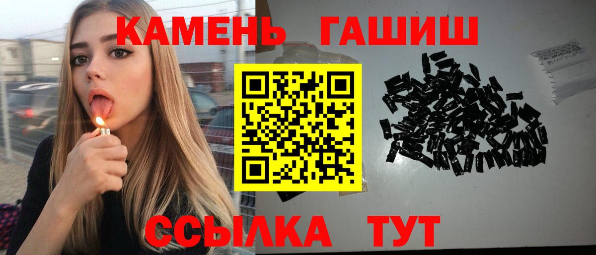 ГАШИШ  Вход с VPN  наркотики  Гашиш гашик  Гашиш Cannabis  Чита 