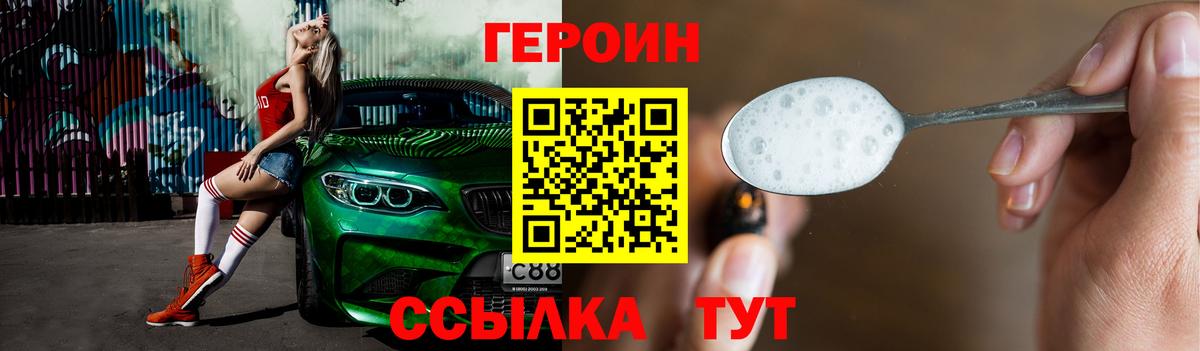 Чита  ГЕРОИН Афган  Вход с VPN 
