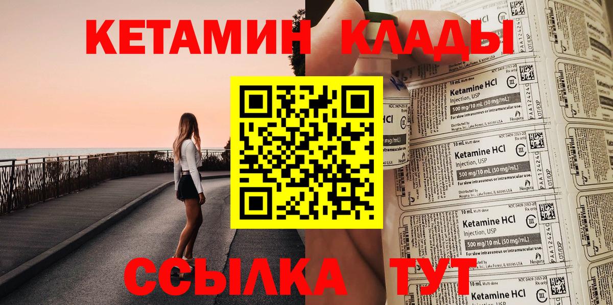   ТОР  Вход с VPN  Чита  КЕТАМИН VHQ 