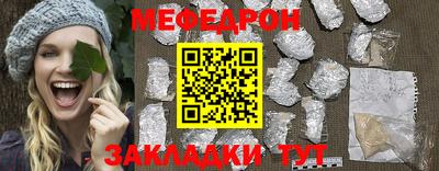 меф VHQ Малгобек