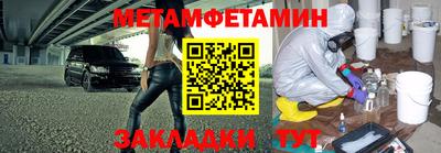 метамфетамин Ликино-Дулёво