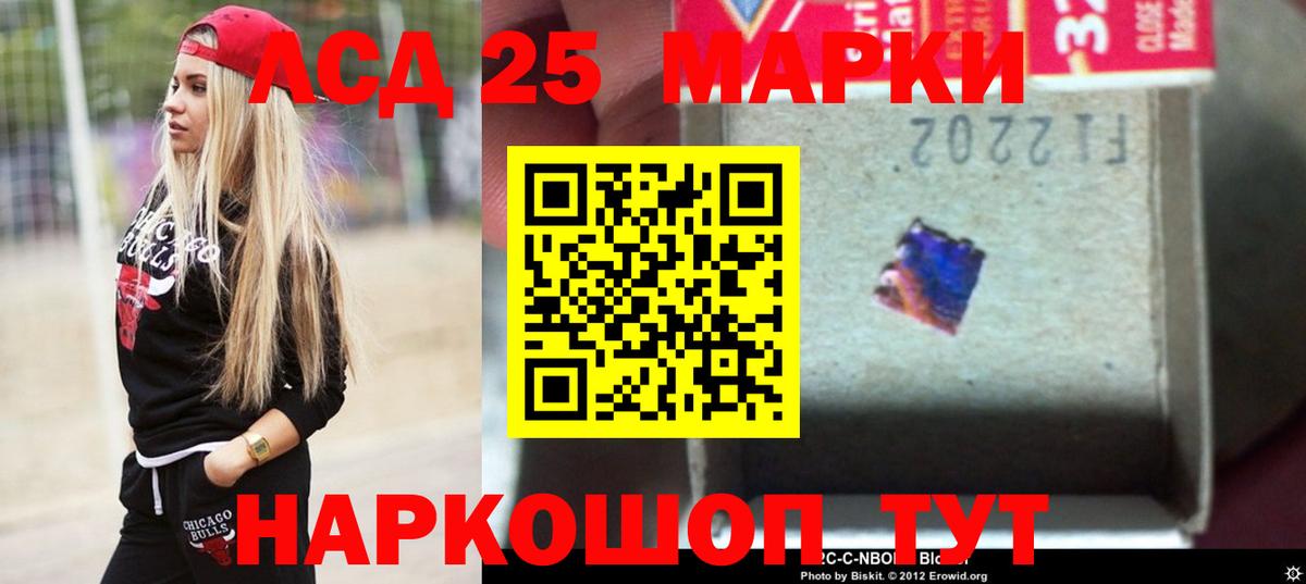 ЛСД экстази кислота  ЛСД экстази ecstasy  Чита  Лсд 25 экстази  Вход с VPN 