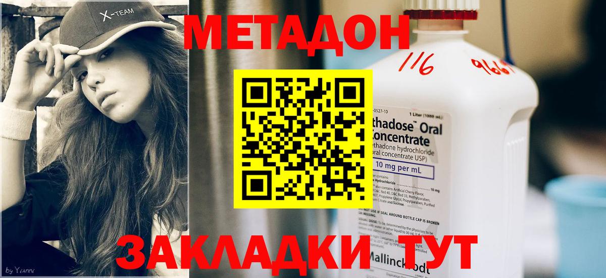 Метадон VHQ  Вход с VPN  МЕТАДОН methadone  MEGA ССЫЛКА  Чита 
