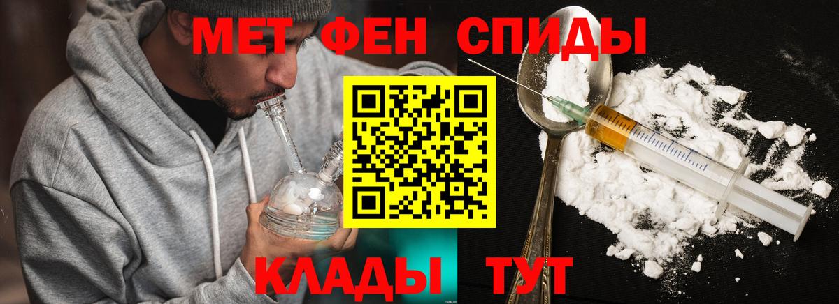 Чита  МЕТАМФЕТАМИН  Вход с VPN  Метамфетамин Декстрометамфетамин 99.9% 