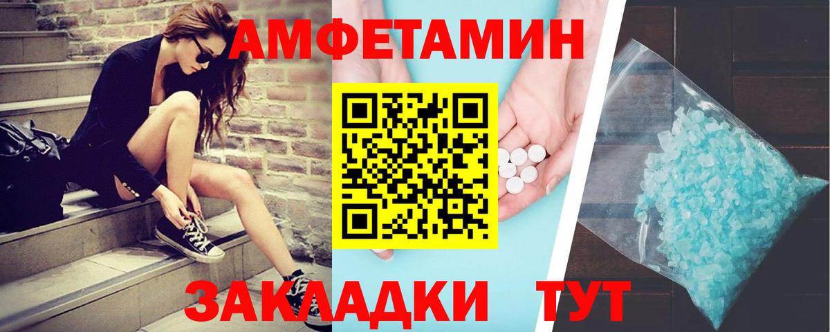 МЕТАМФЕТАМИН пудра Чита