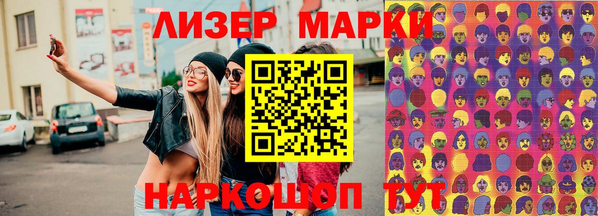 Марки N-bome 1,8мг Чита