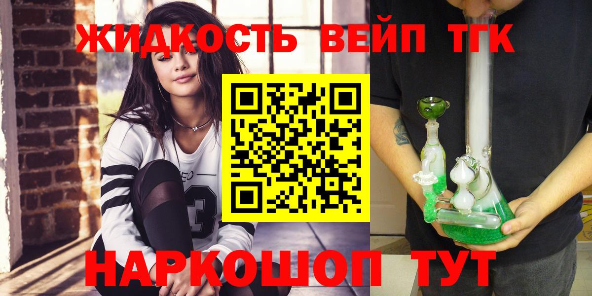 Дистиллят ТГК жижа Чита