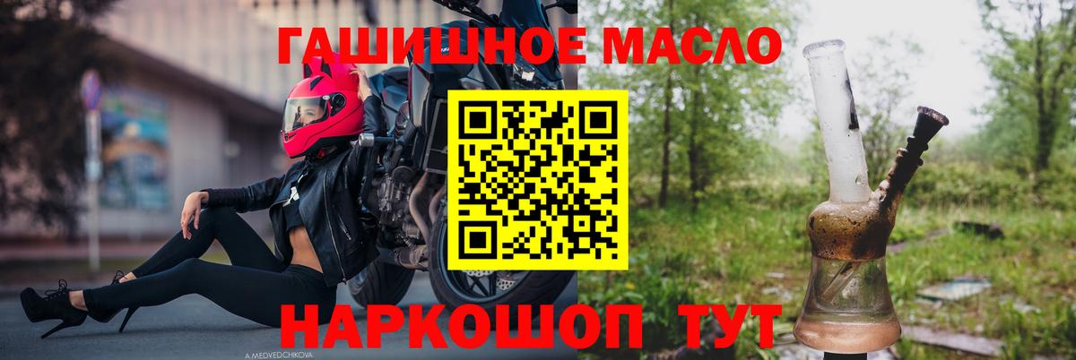 ТГК концентрат  закладки  Чита  Вход с VPN  Дистиллят ТГК гашишное масло 