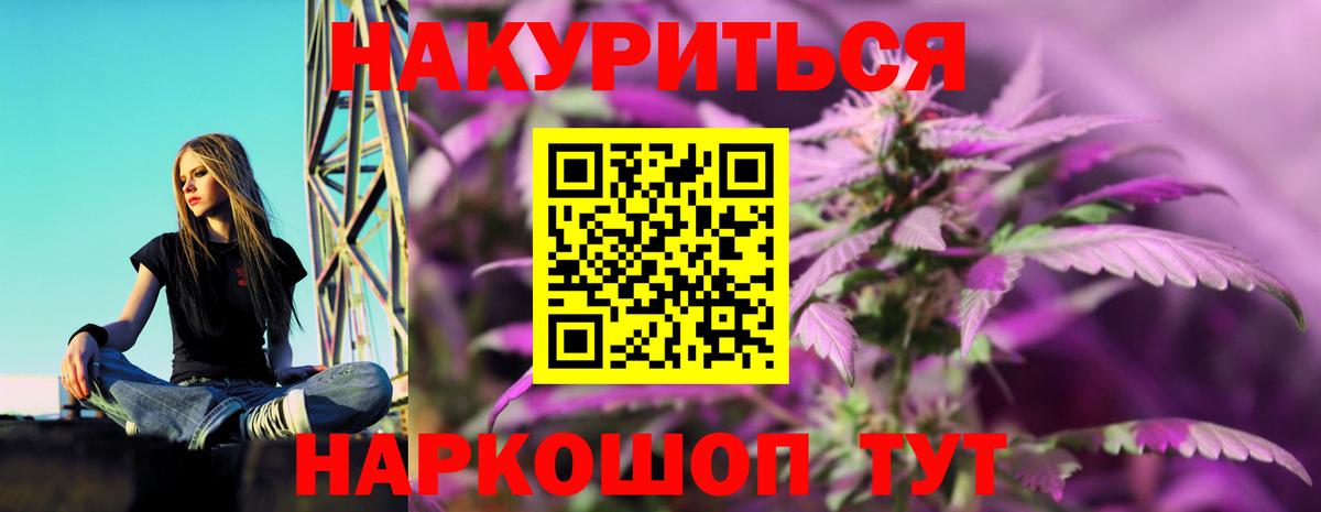 Бошки Шишки конопля  МАРИХУАНА THC 21%  Вход с VPN  Чита  Канабис планчик  Шишки марихуана Ganja 